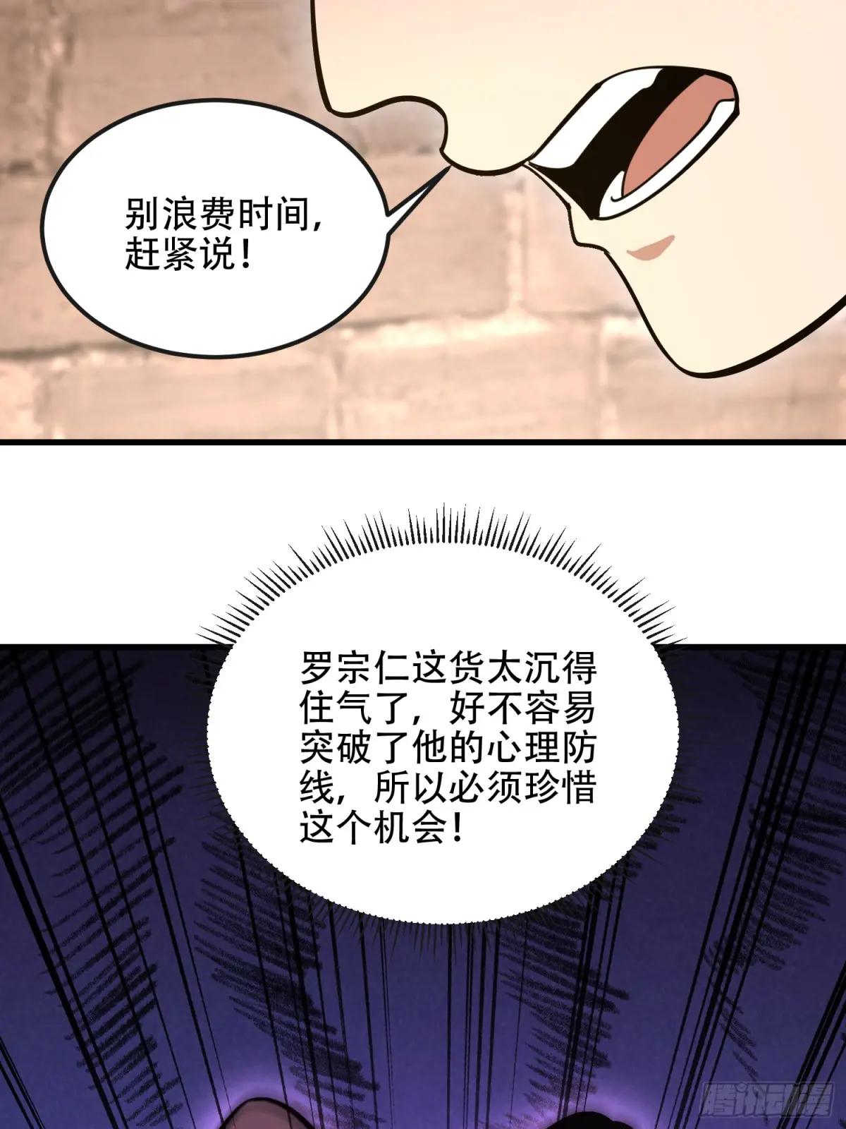 536 见不得光的人 第97页
