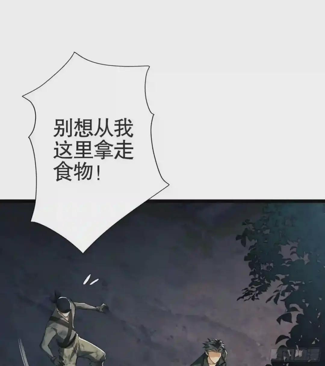 24 超凡者! 第2页