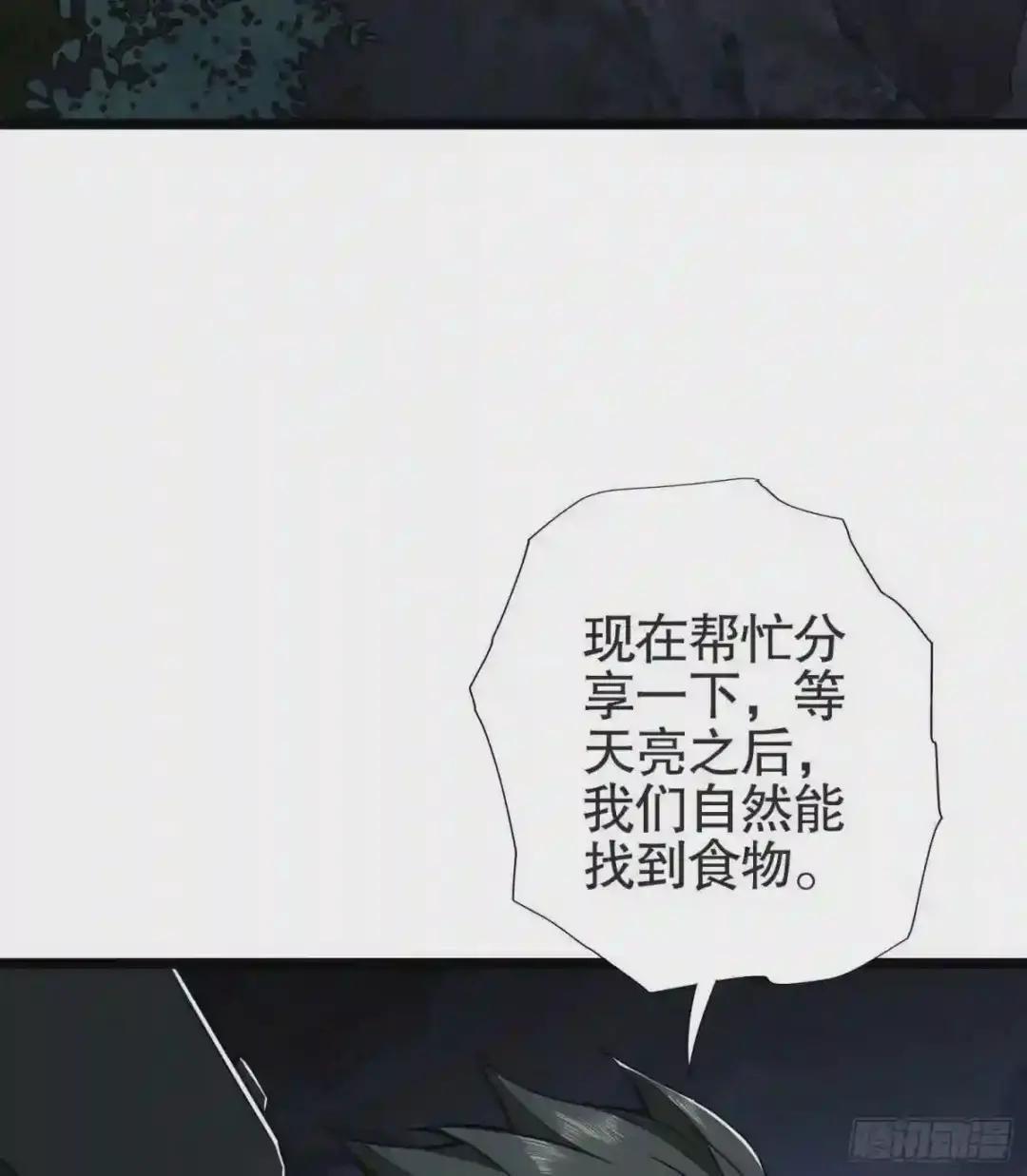 24 超凡者! 第4页