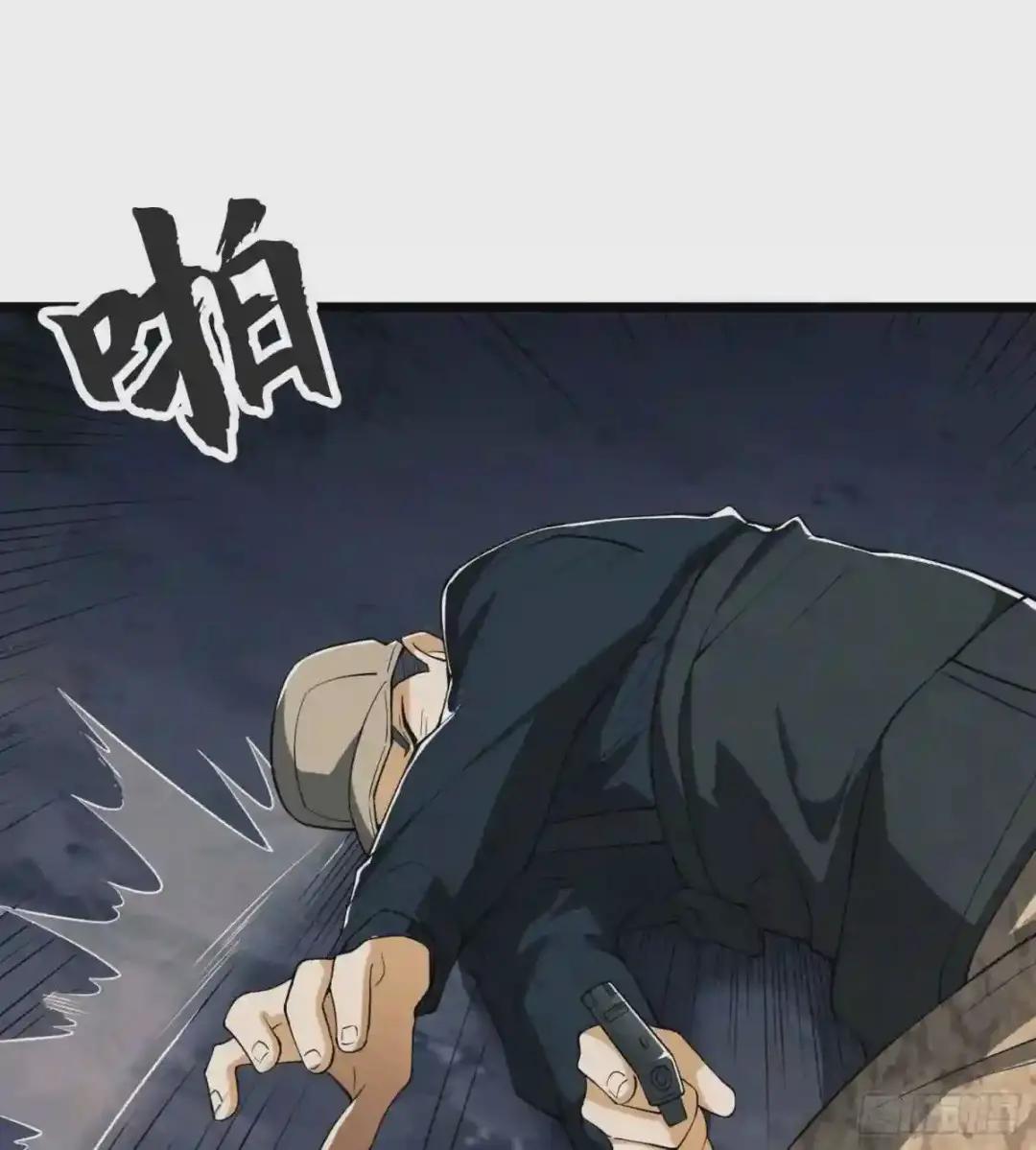 24 超凡者! 第13页