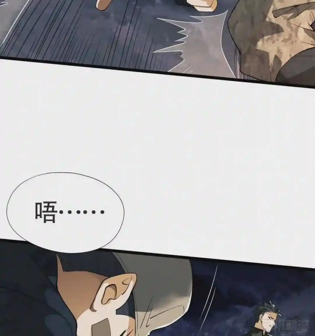 24 超凡者! 第14页