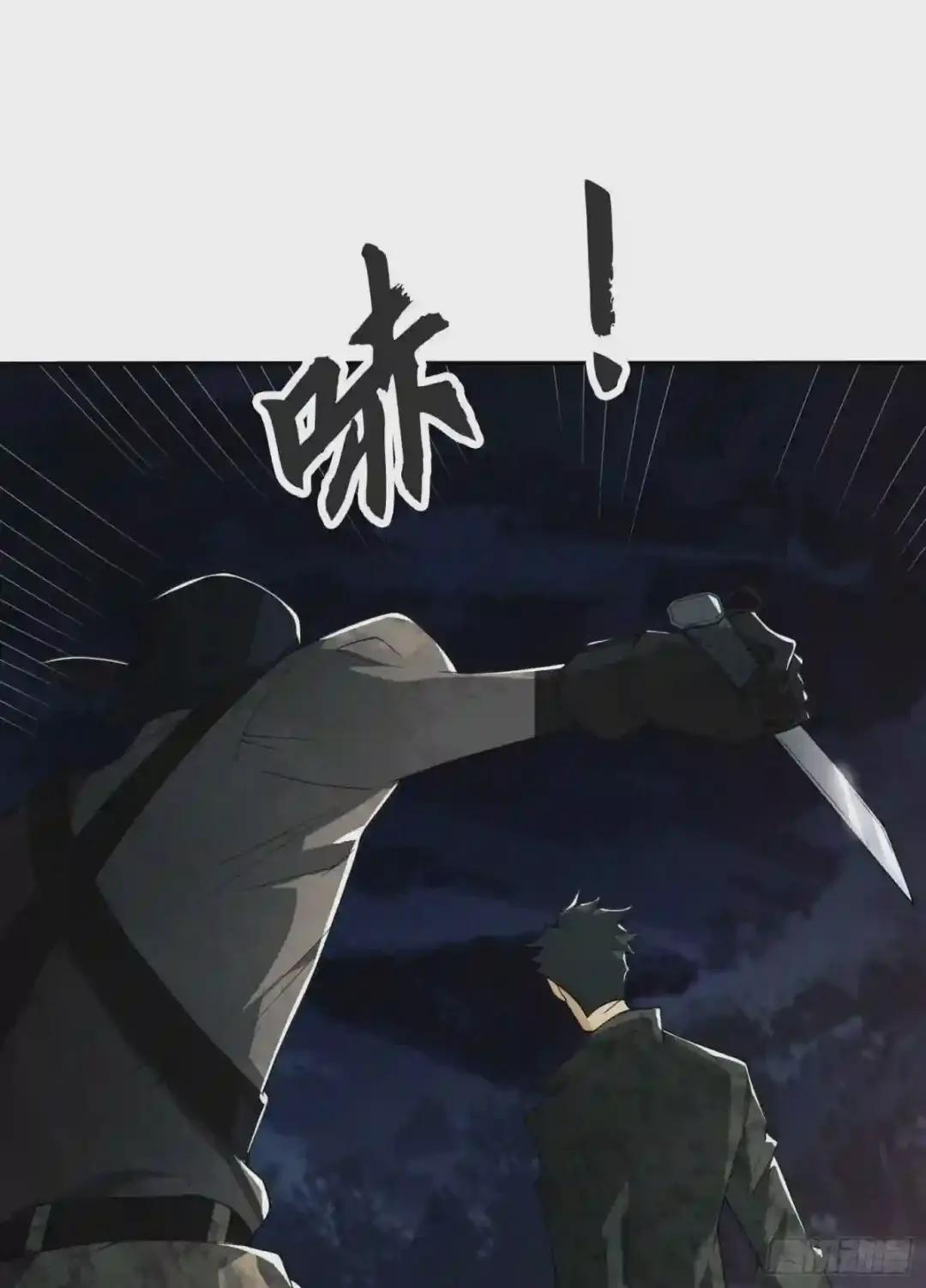 24 超凡者! 第19页