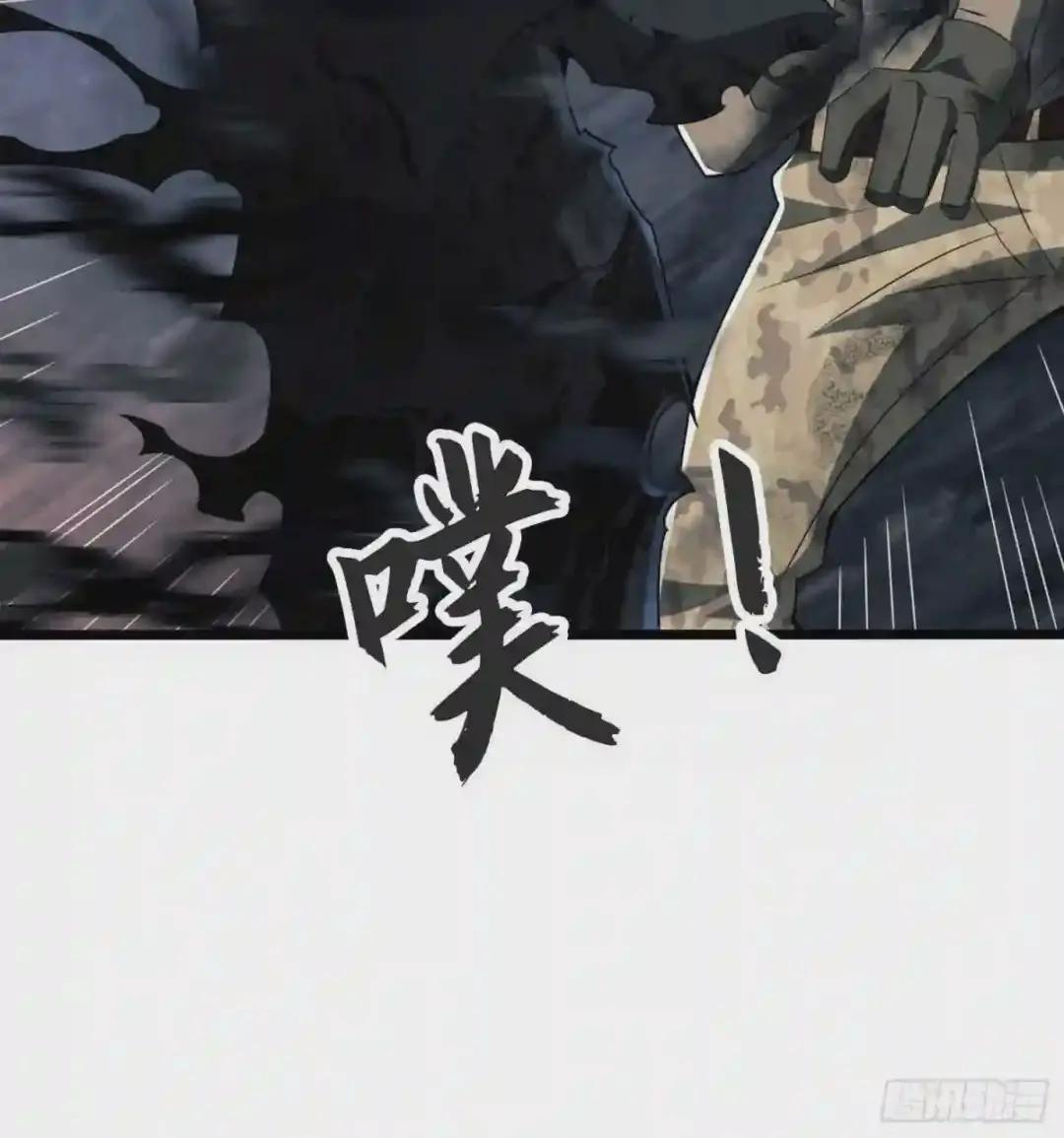 24 超凡者! 第28页