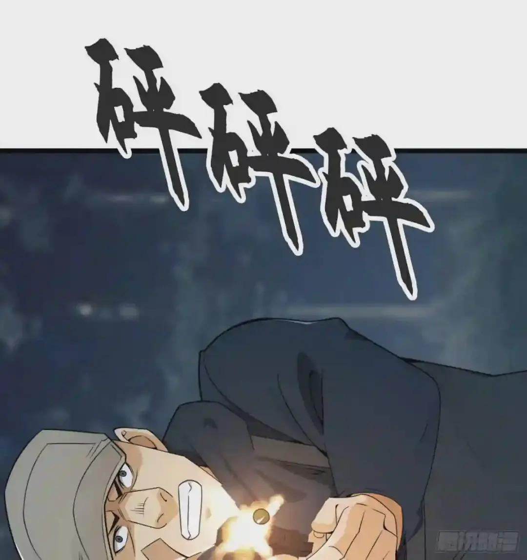 24 超凡者! 第29页