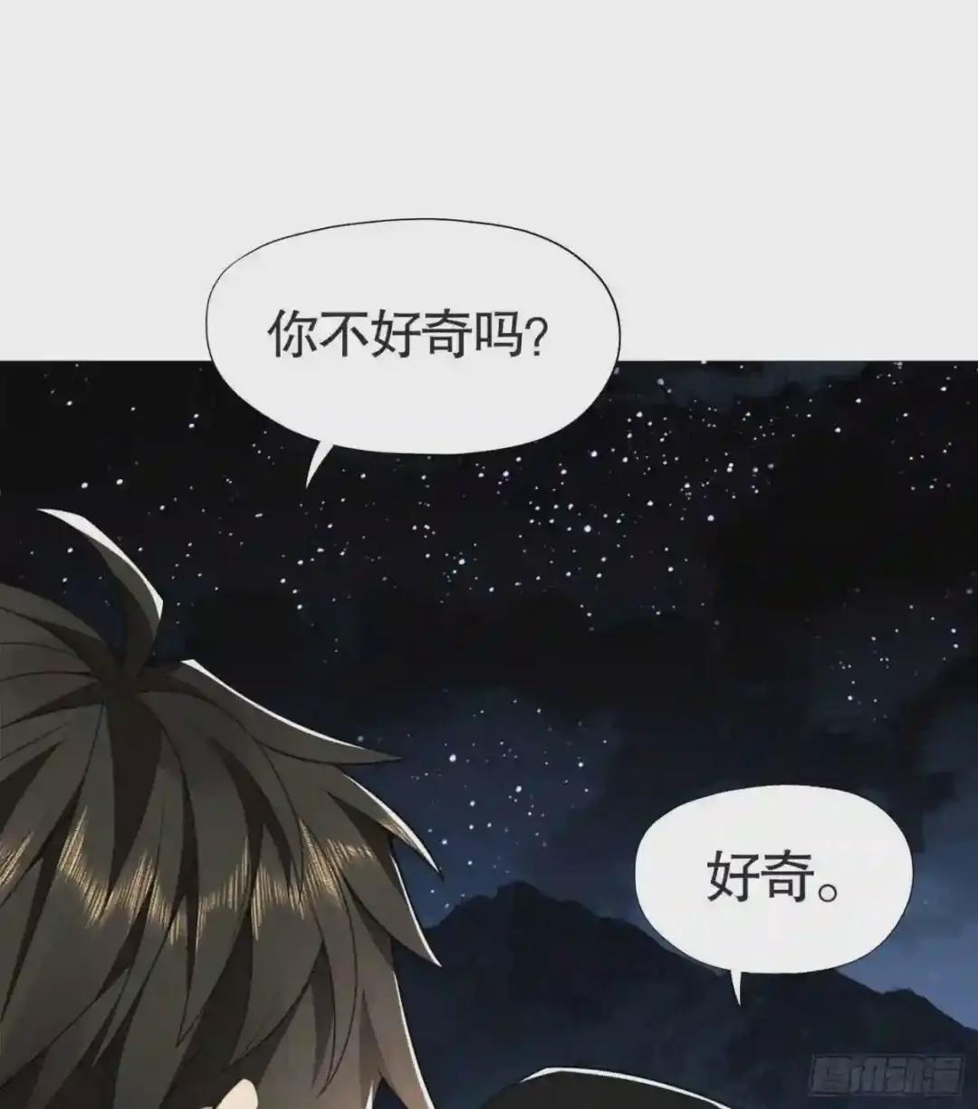 24 超凡者! 第40页