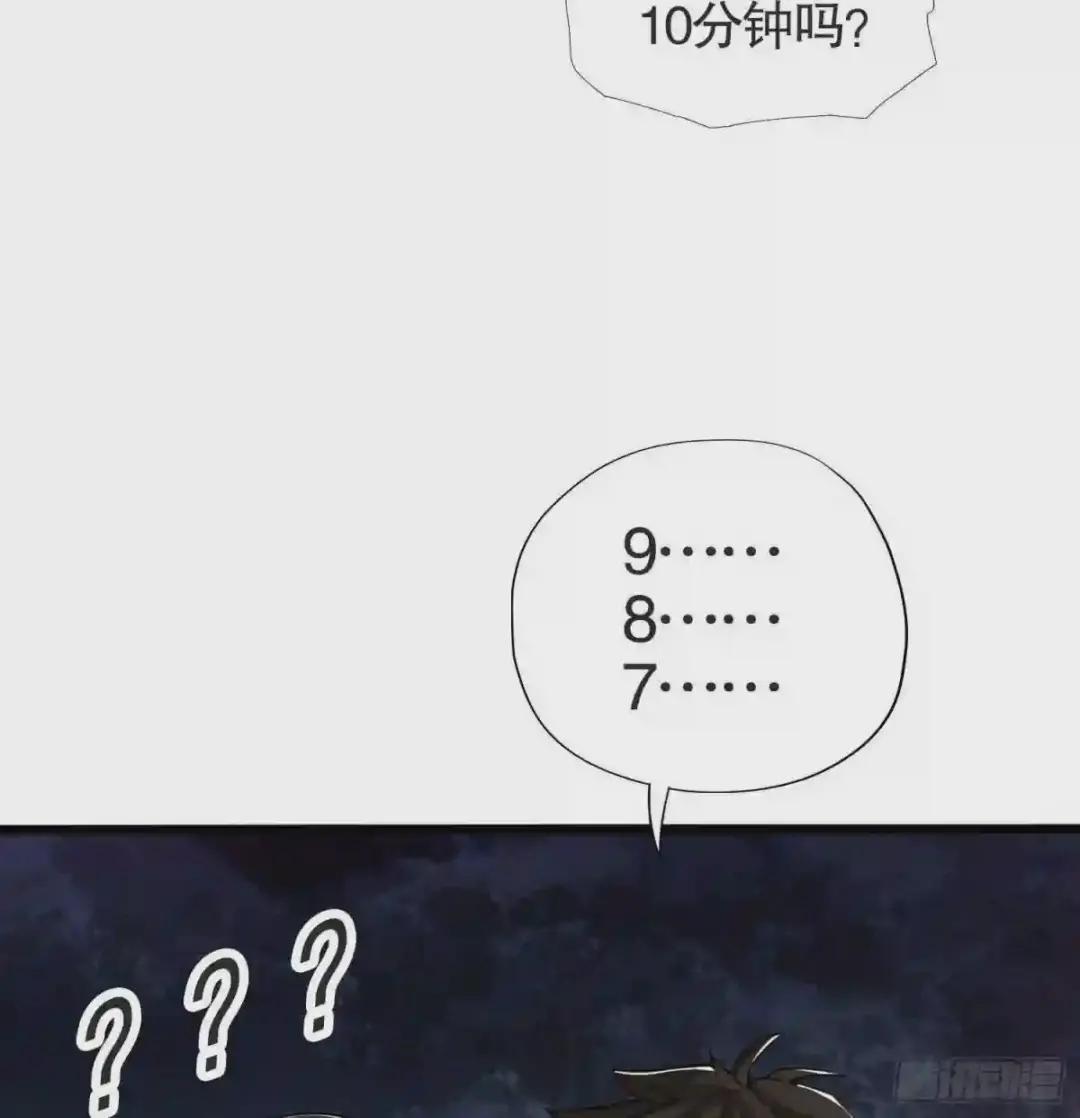 24 超凡者! 第52页