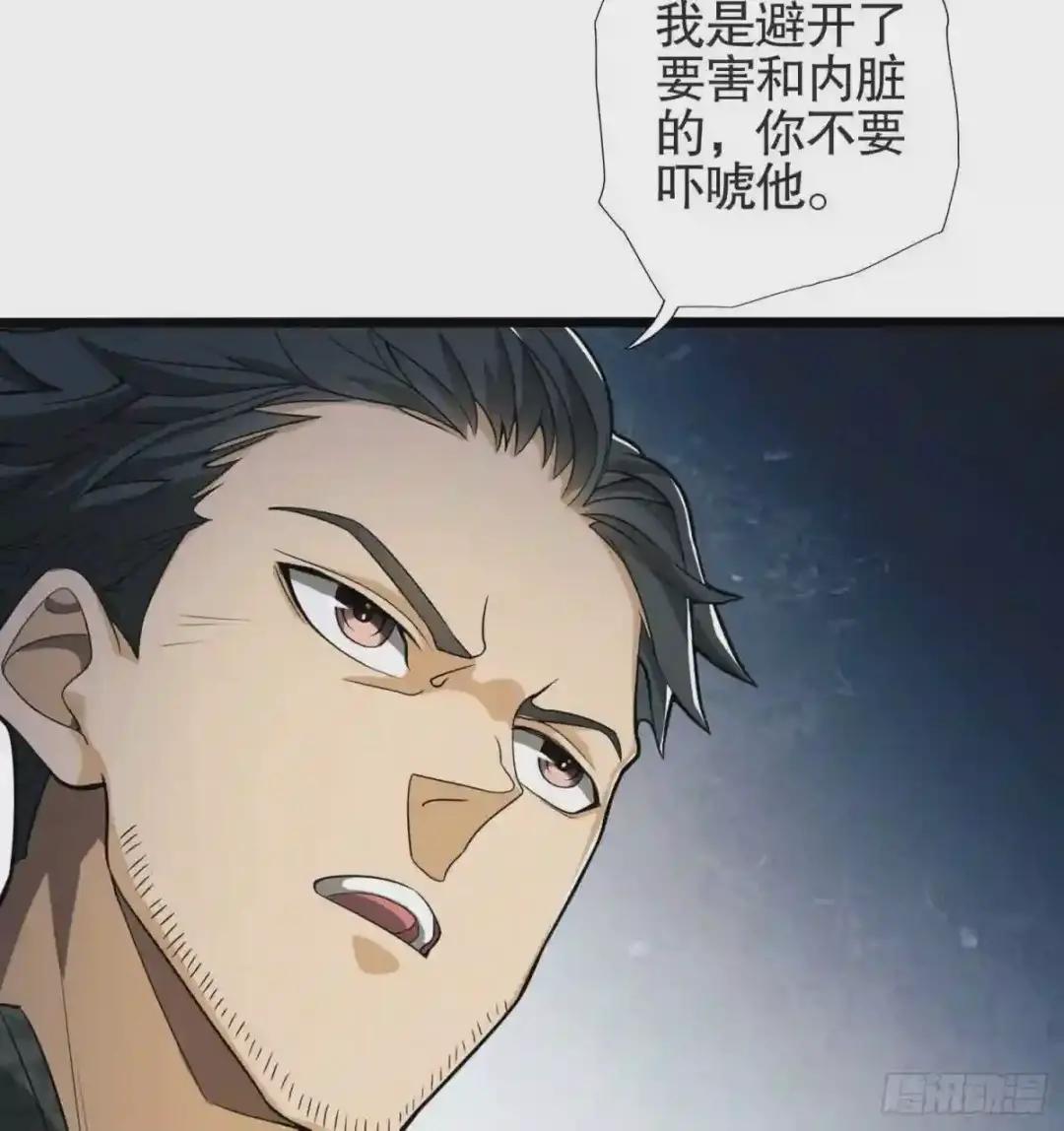 24 超凡者! 第54页
