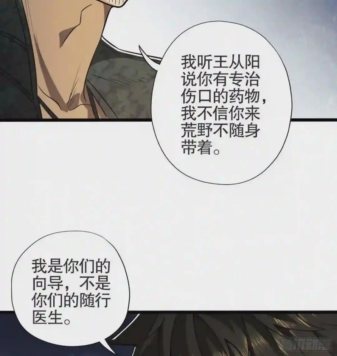 24 超凡者! 第55页