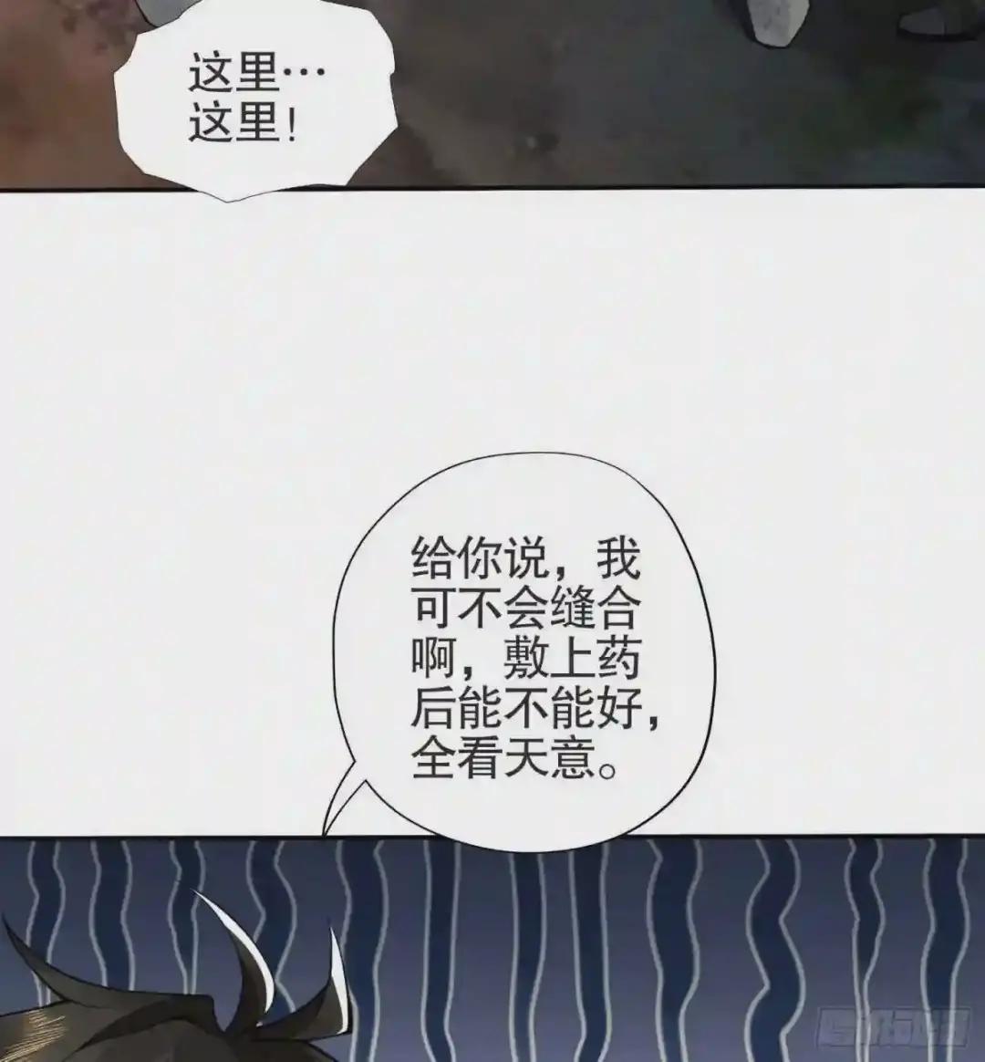 24 超凡者! 第61页