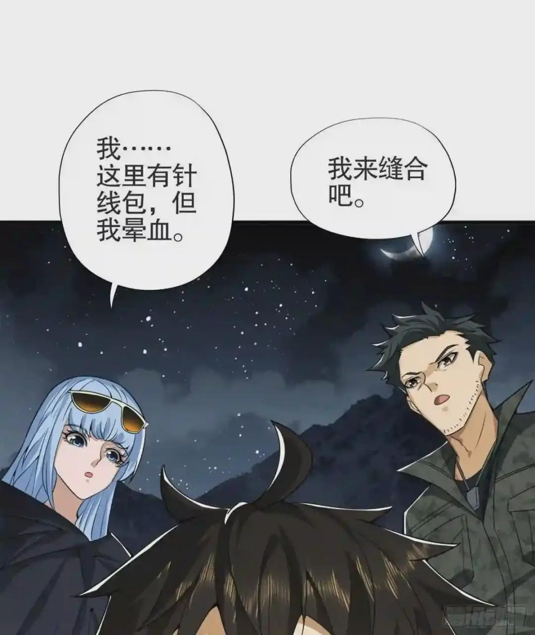24 超凡者! 第63页