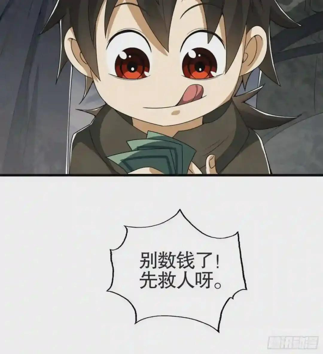 24 超凡者! 第64页