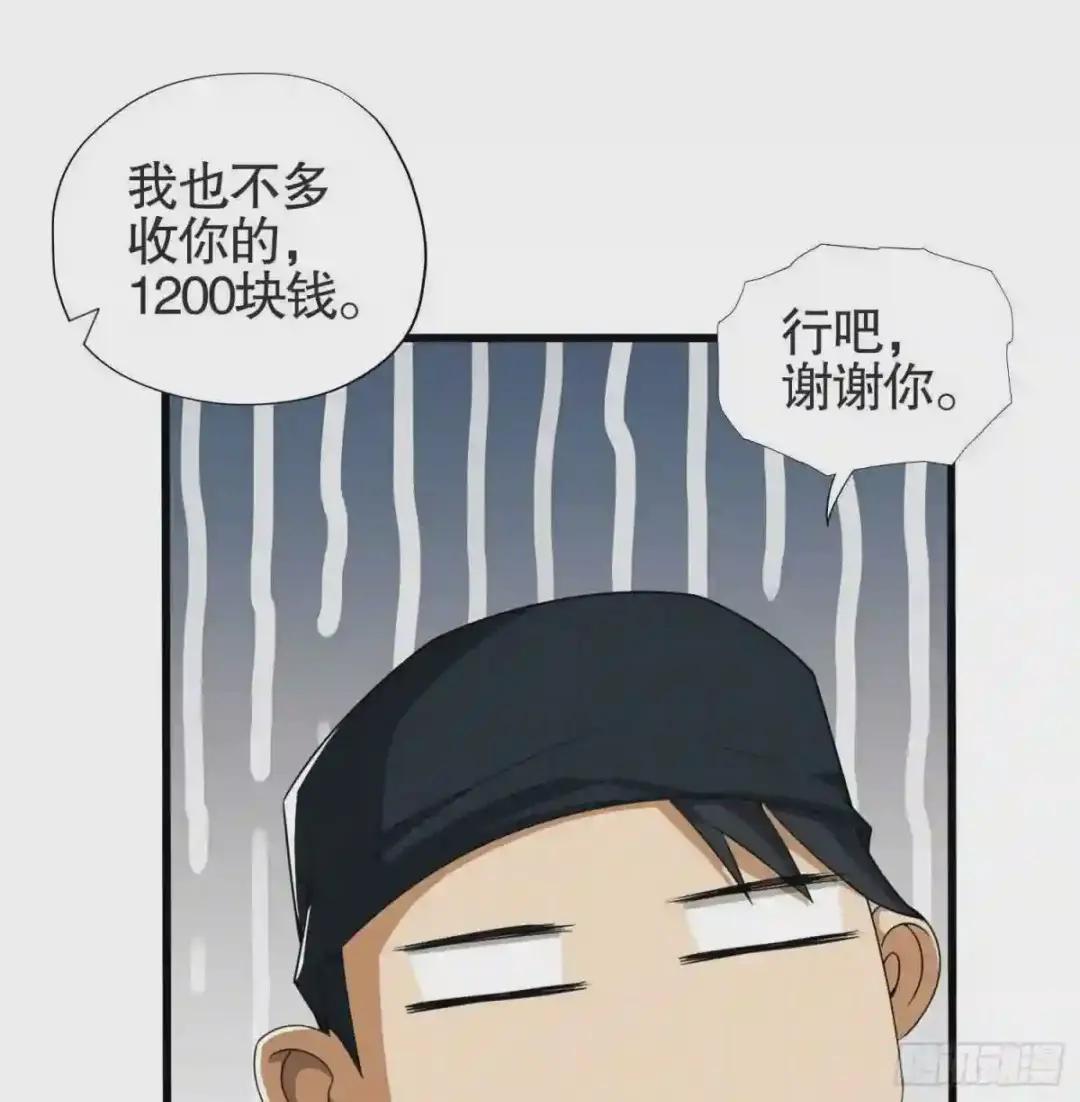 24 超凡者! 第65页