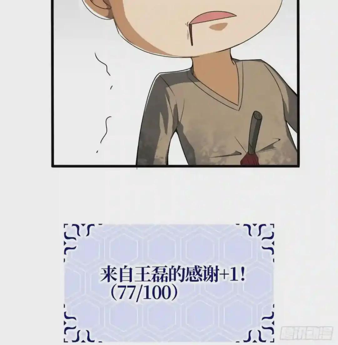 24 超凡者! 第66页
