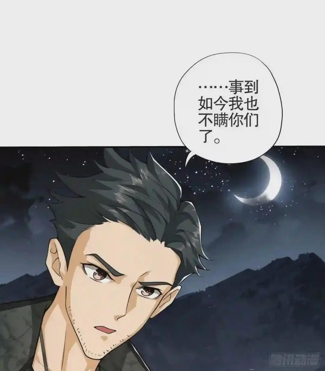 24 超凡者! 第69页