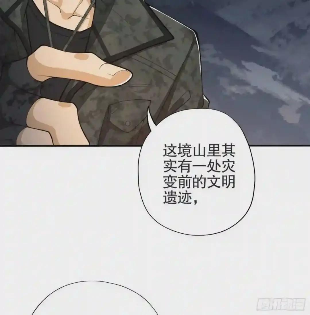 24 超凡者! 第70页