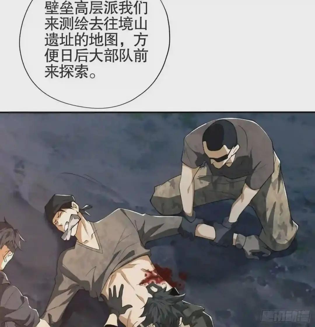 24 超凡者! 第71页