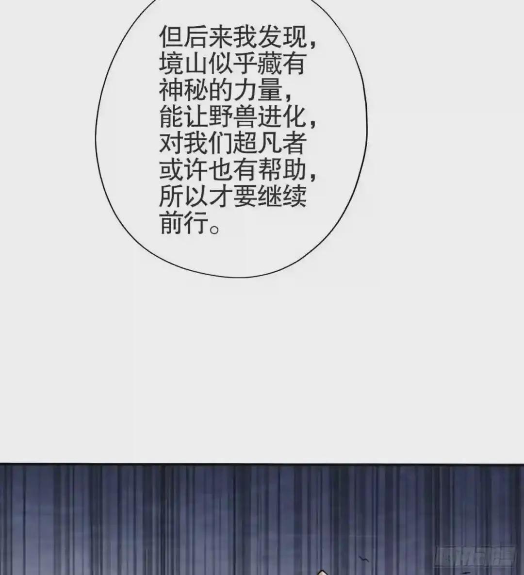 24 超凡者! 第73页