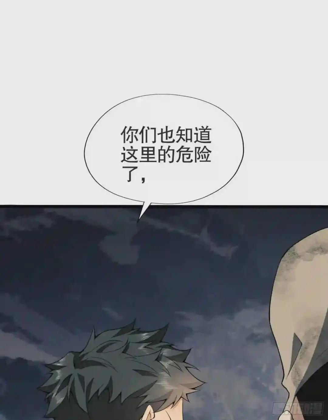 24 超凡者! 第78页