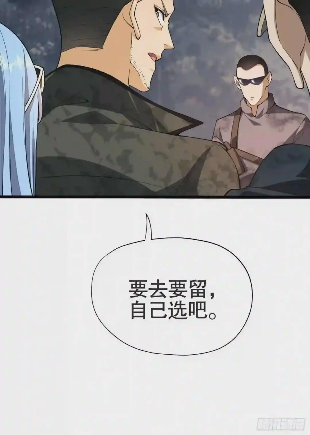 24 超凡者! 第79页