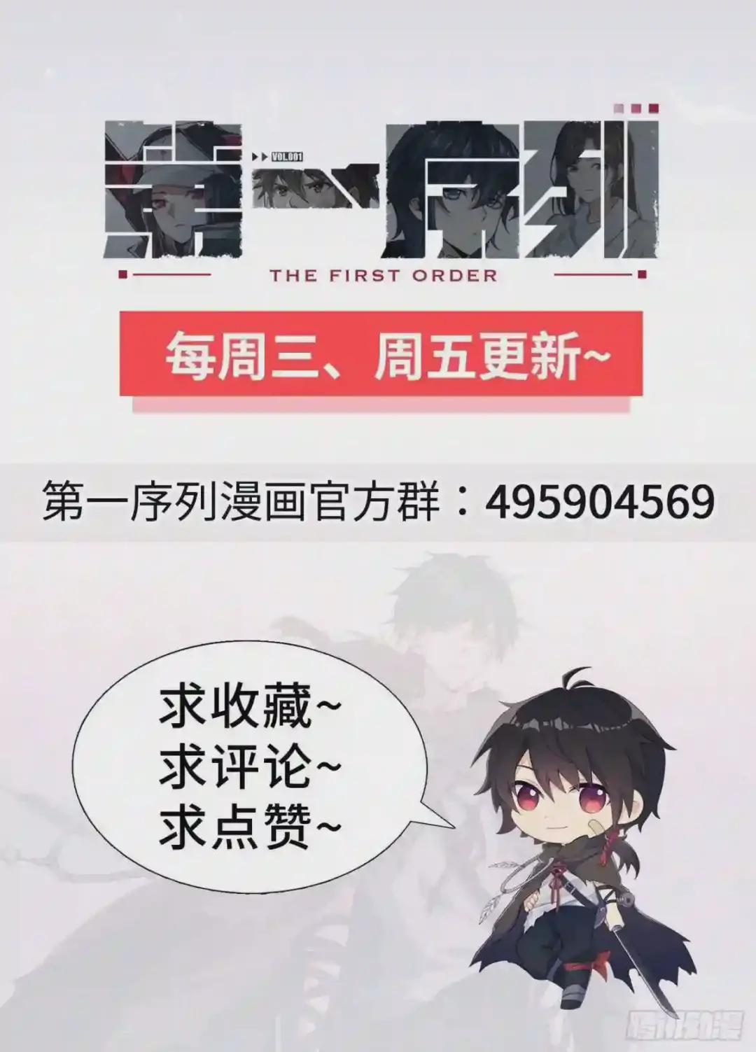 24 超凡者! 第80页
