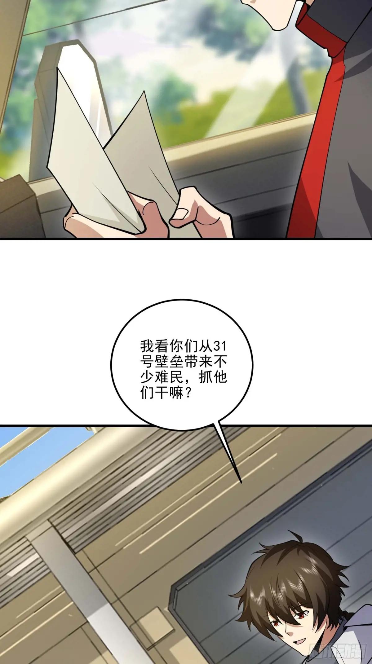 432 刷感谢币的最佳场所 第30页