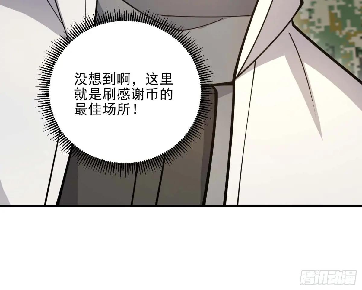 432 刷感谢币的最佳场所 第74页