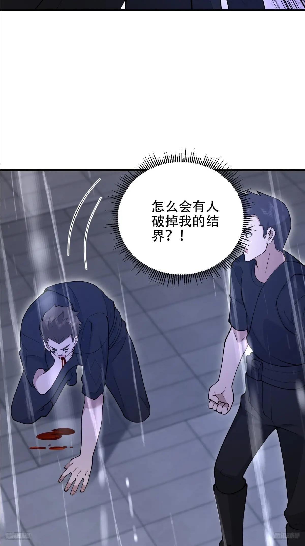 522 找出凶手 第12页
