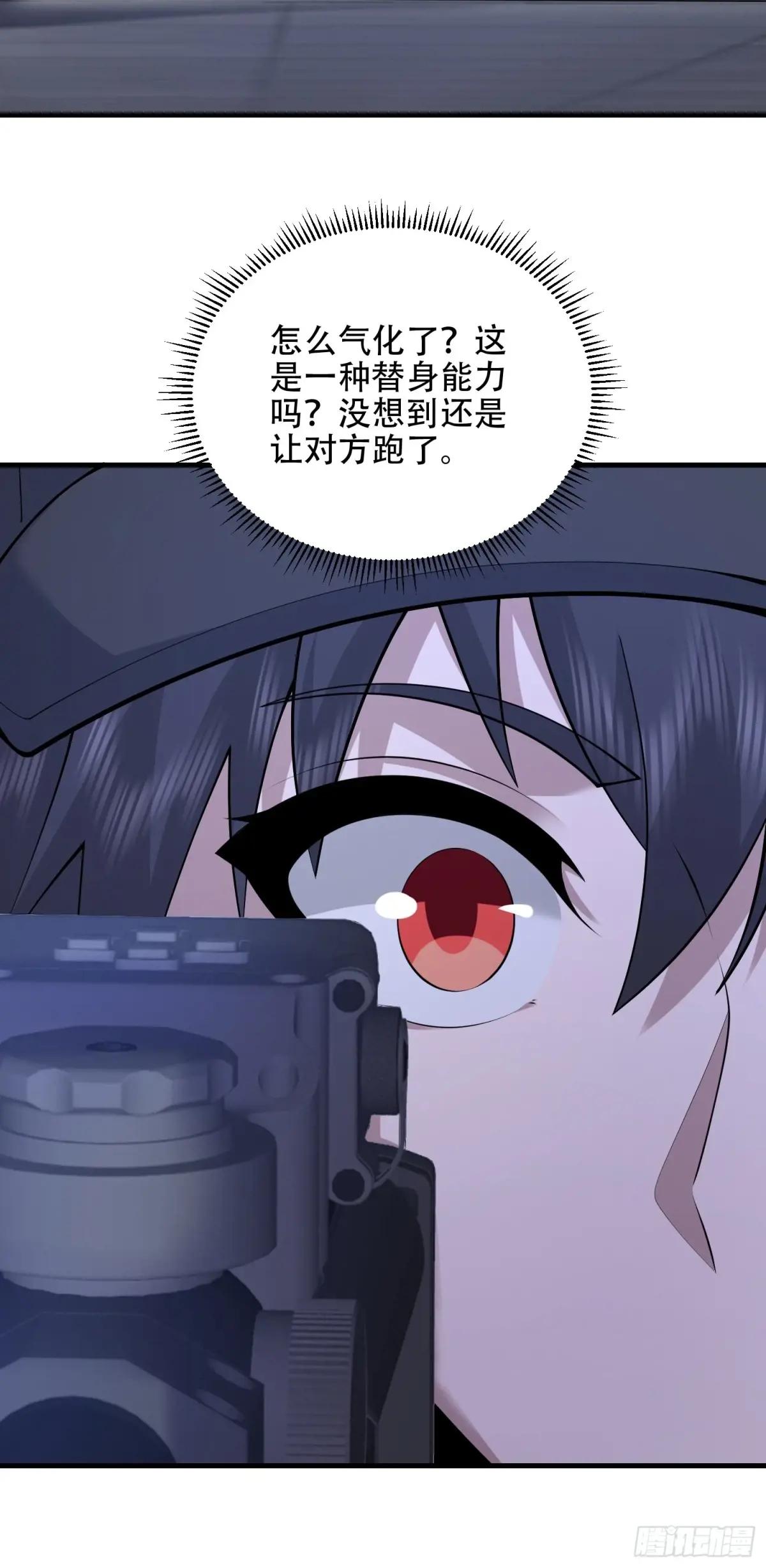 522 找出凶手 第19页
