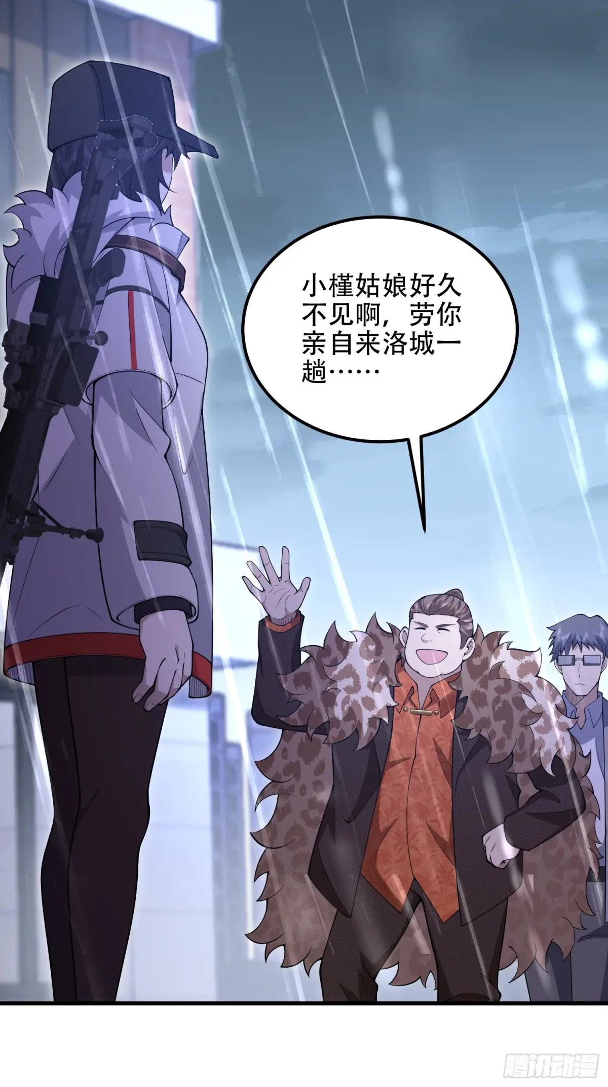522 找出凶手 第25页