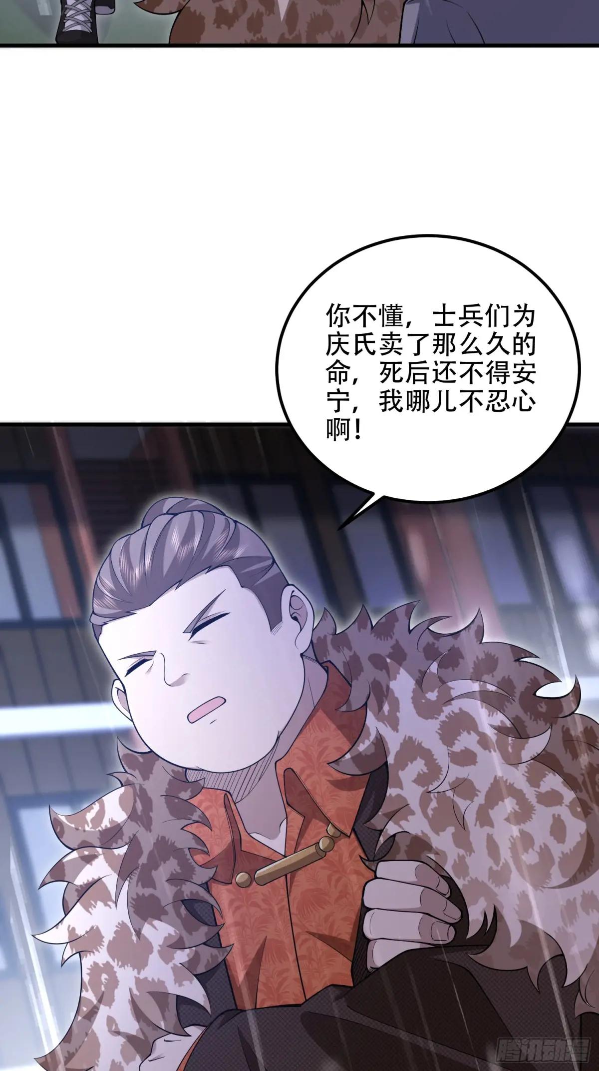 522 找出凶手 第27页