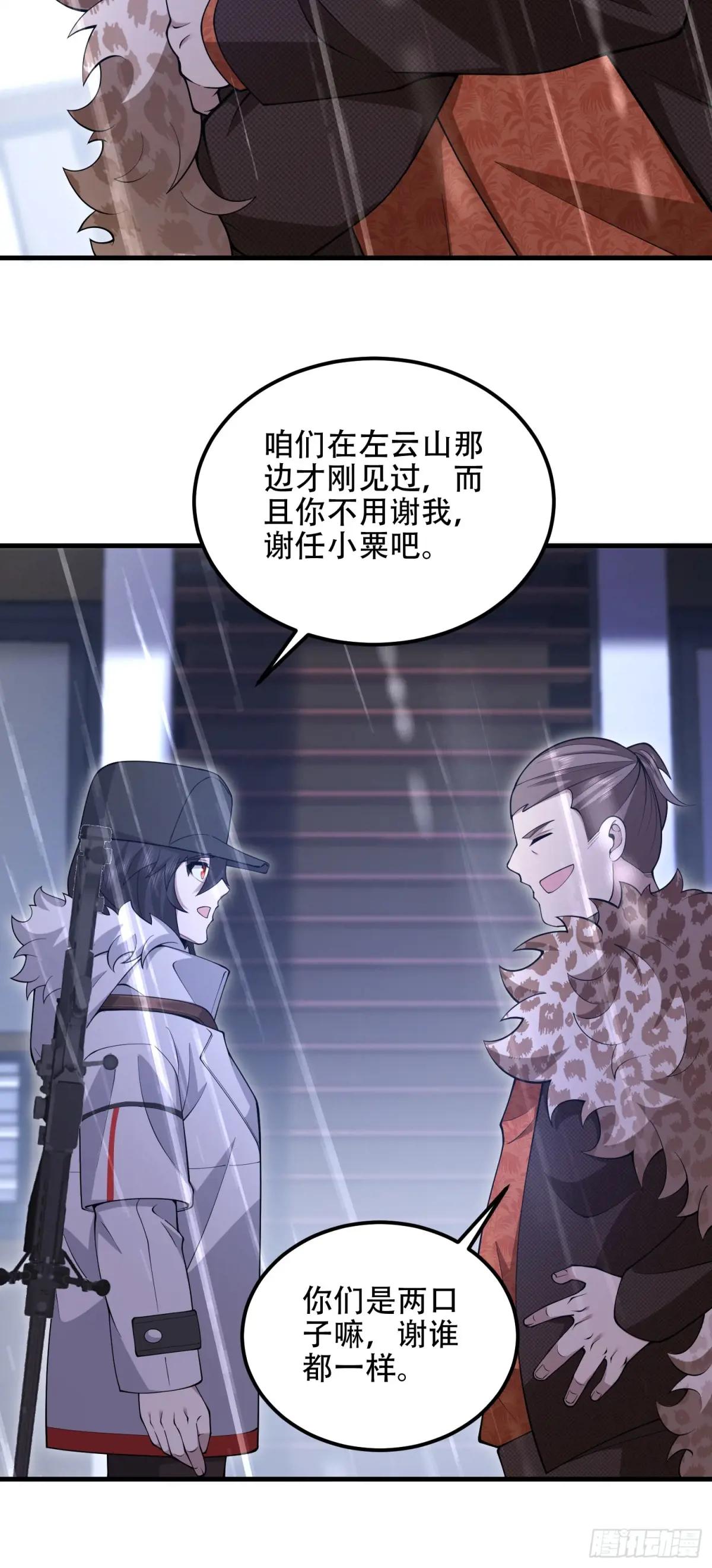 522 找出凶手 第28页