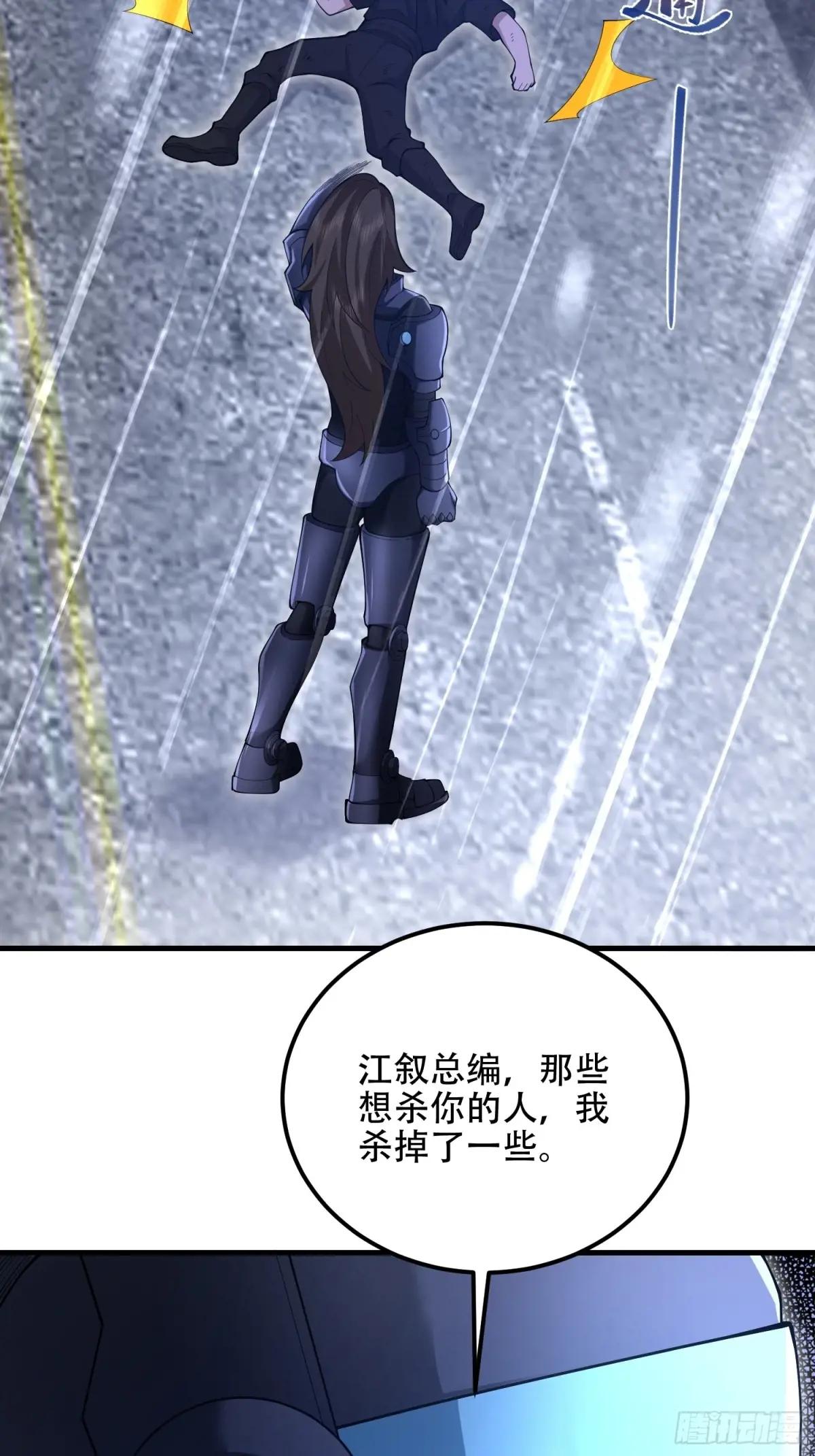 522 找出凶手 第33页