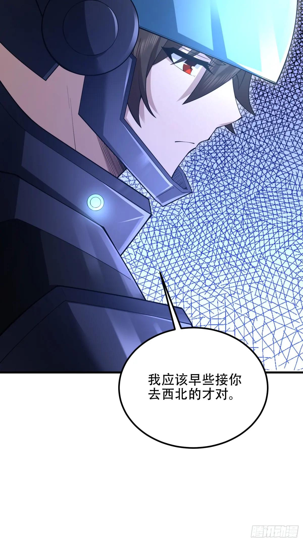 522 找出凶手 第34页