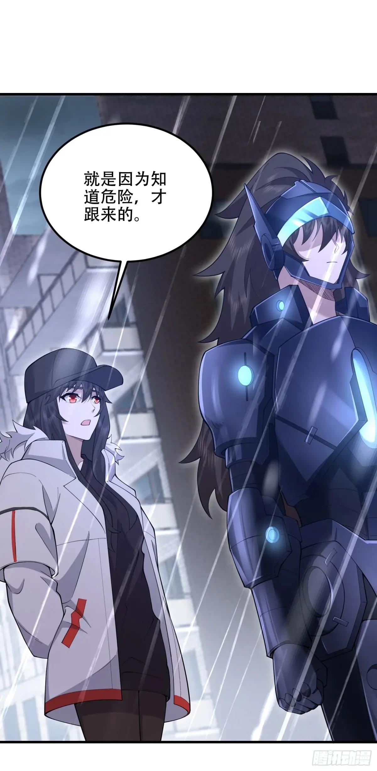 522 找出凶手 第37页