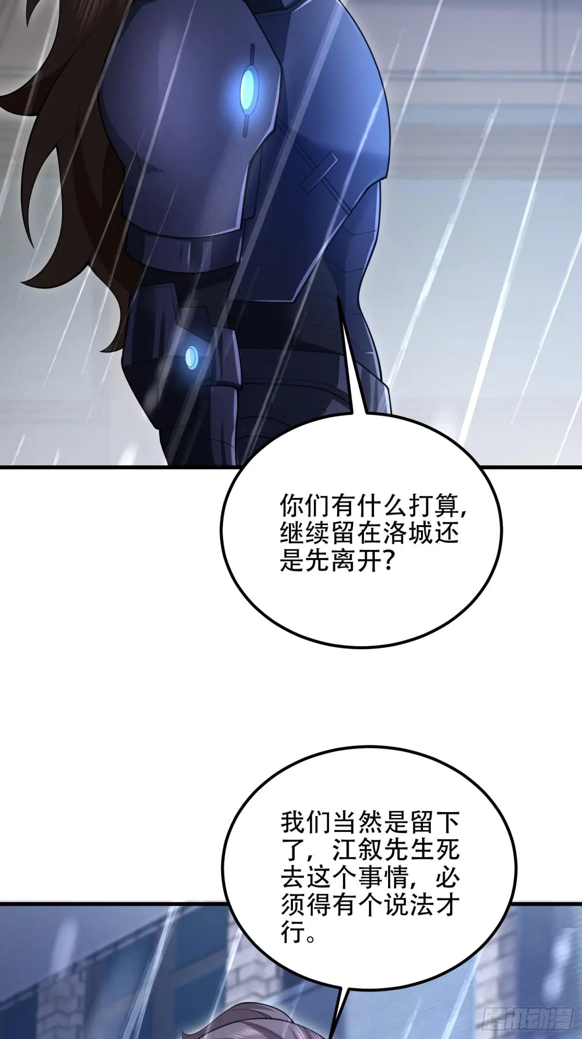 522 找出凶手 第40页