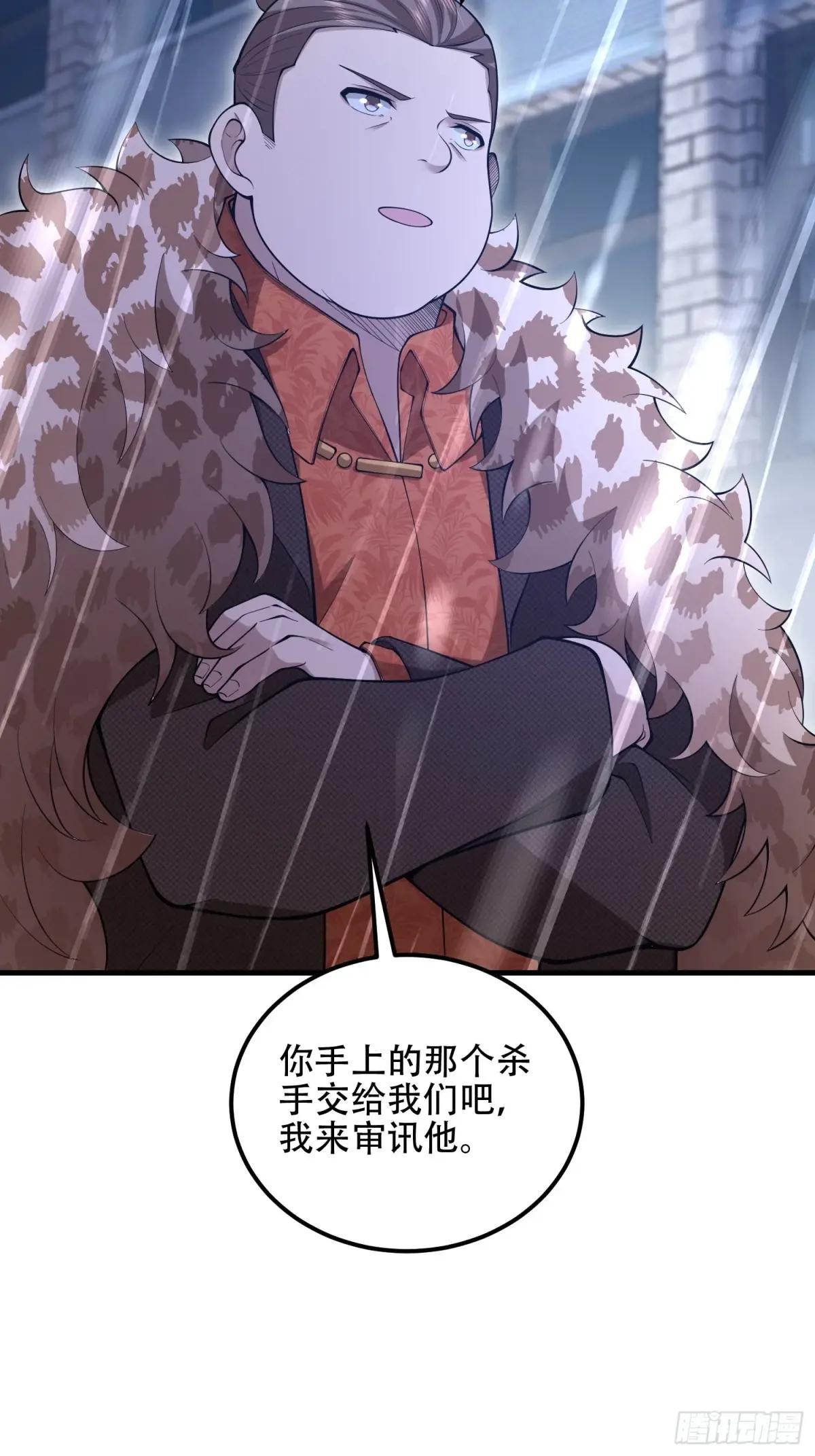 522 找出凶手 第41页