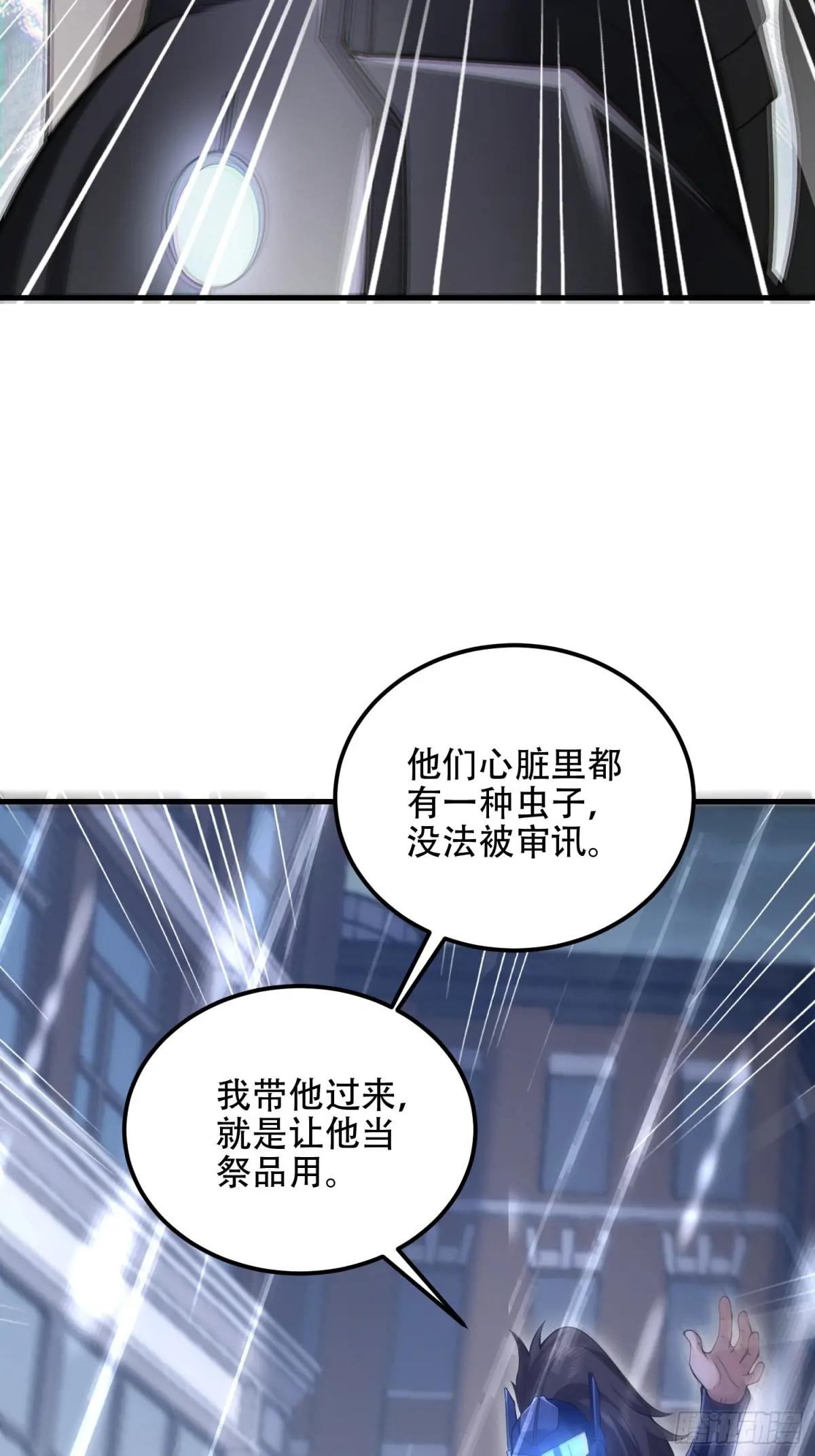 522 找出凶手 第44页