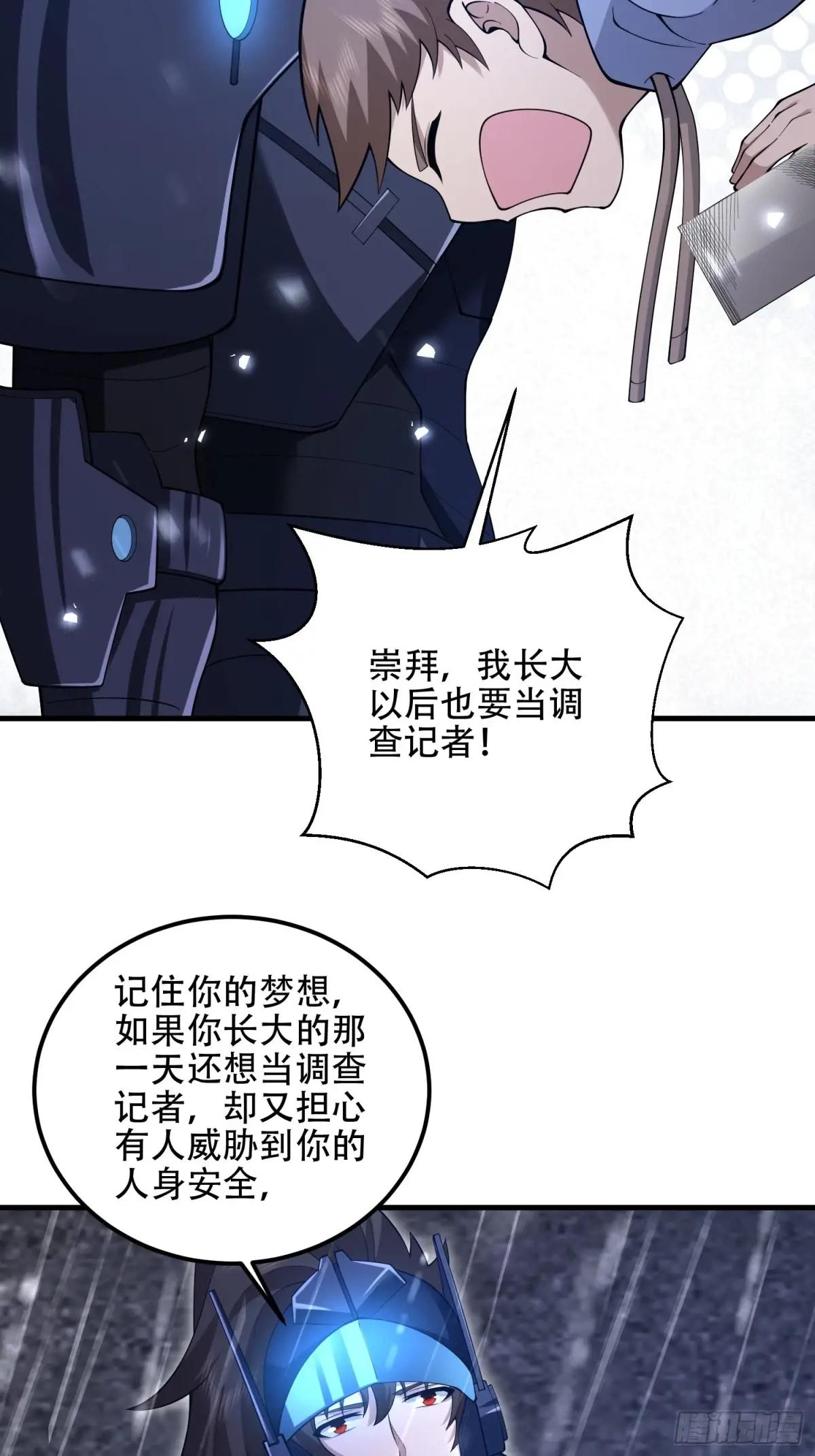 522 找出凶手 第52页