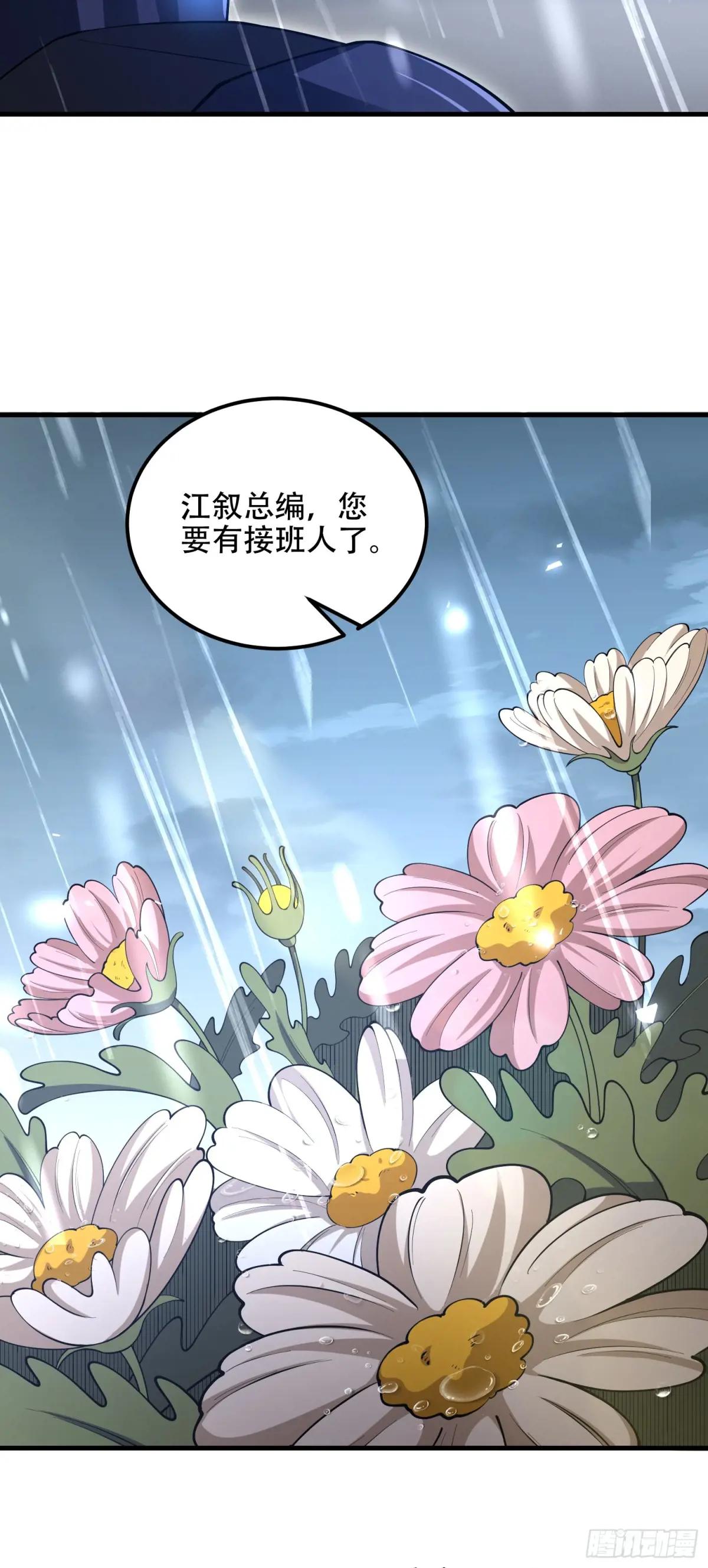 522 找出凶手 第55页