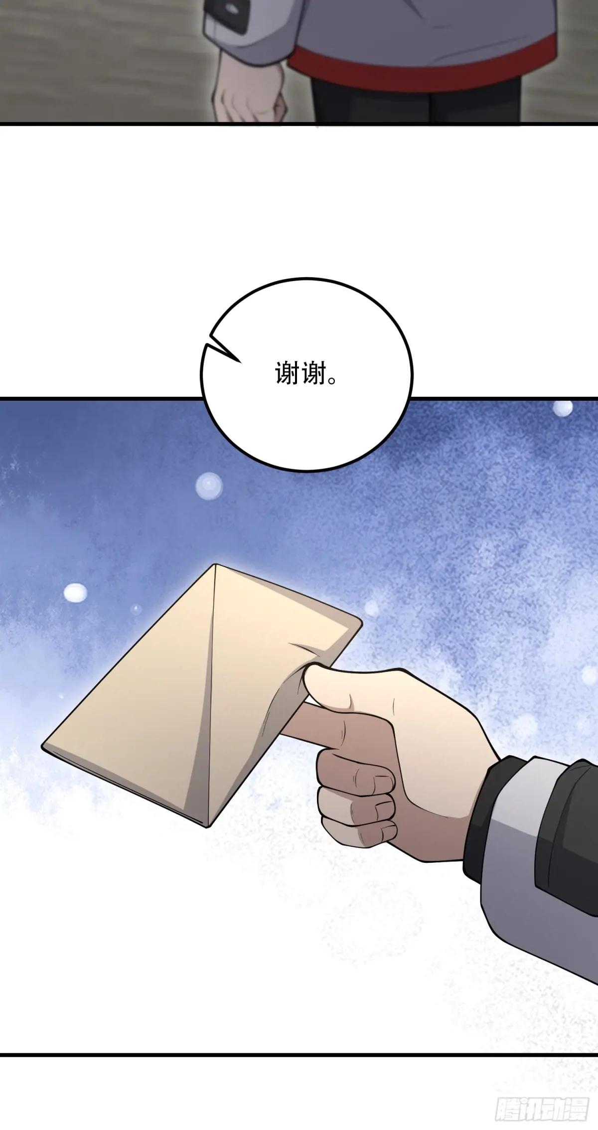 522 找出凶手 第64页