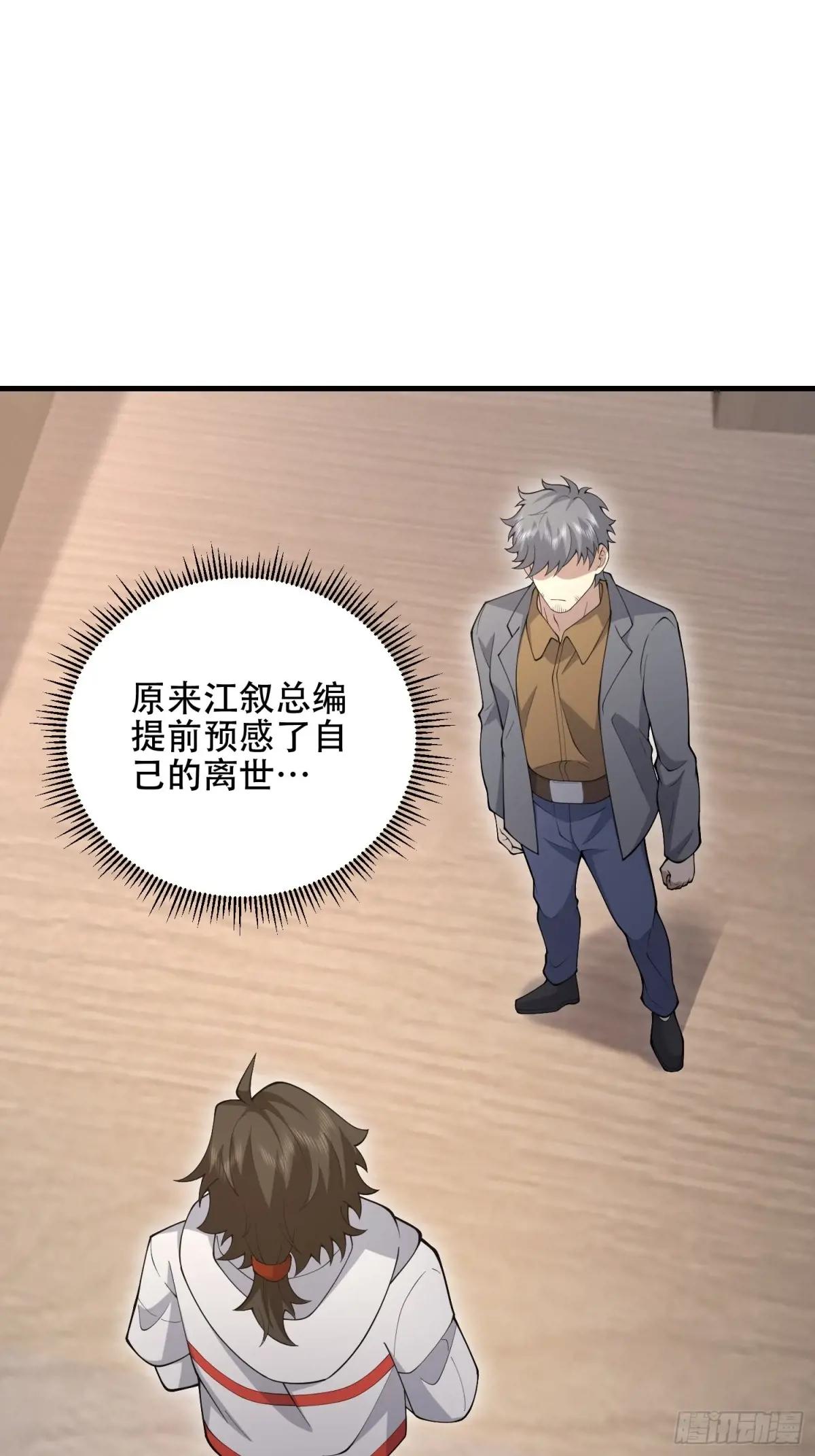 522 找出凶手 第67页