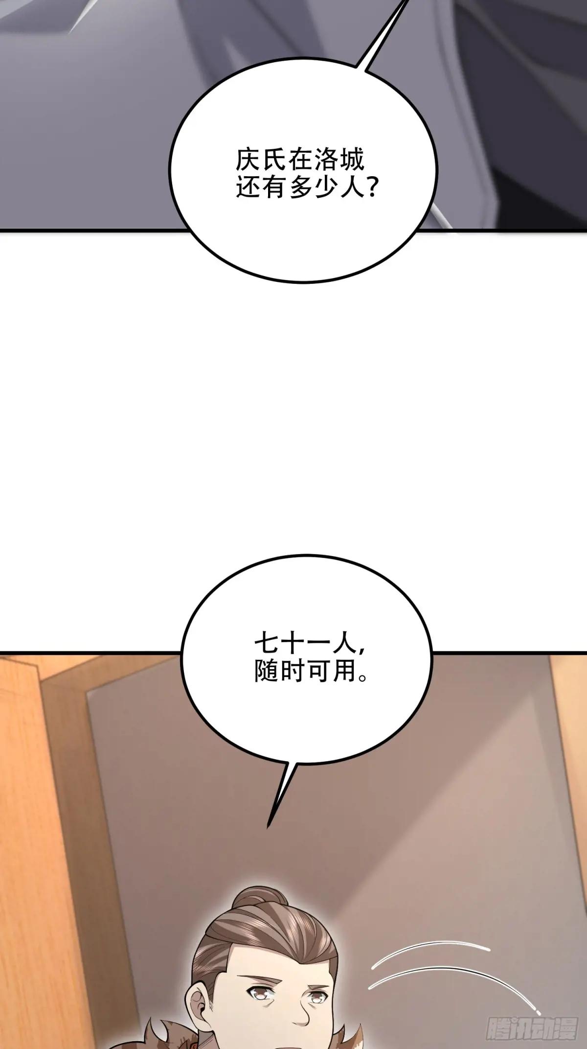 522 找出凶手 第70页