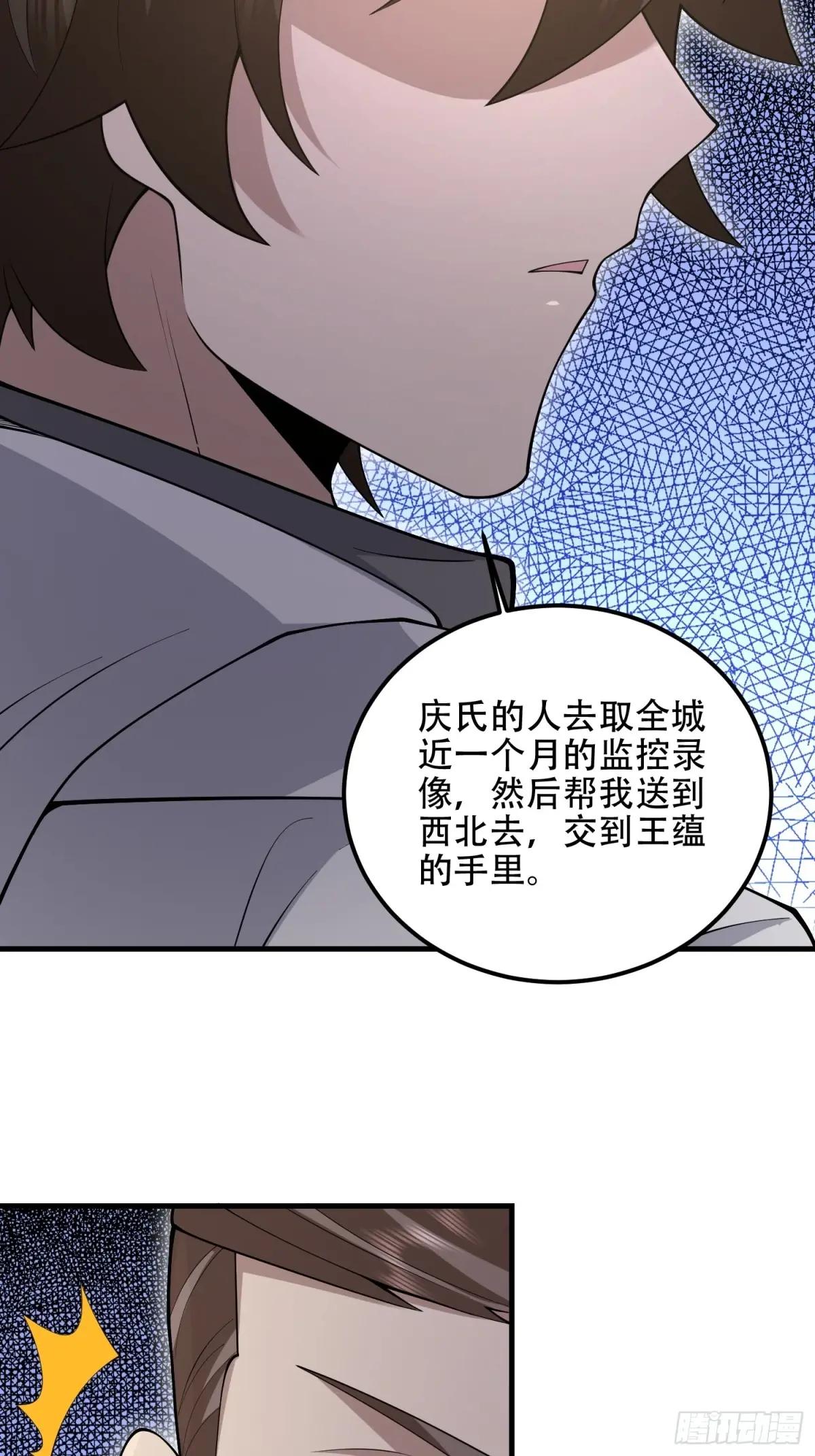 522 找出凶手 第72页