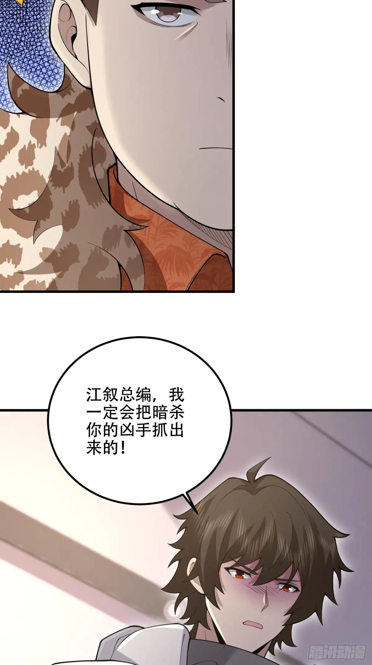 522 找出凶手 第73页