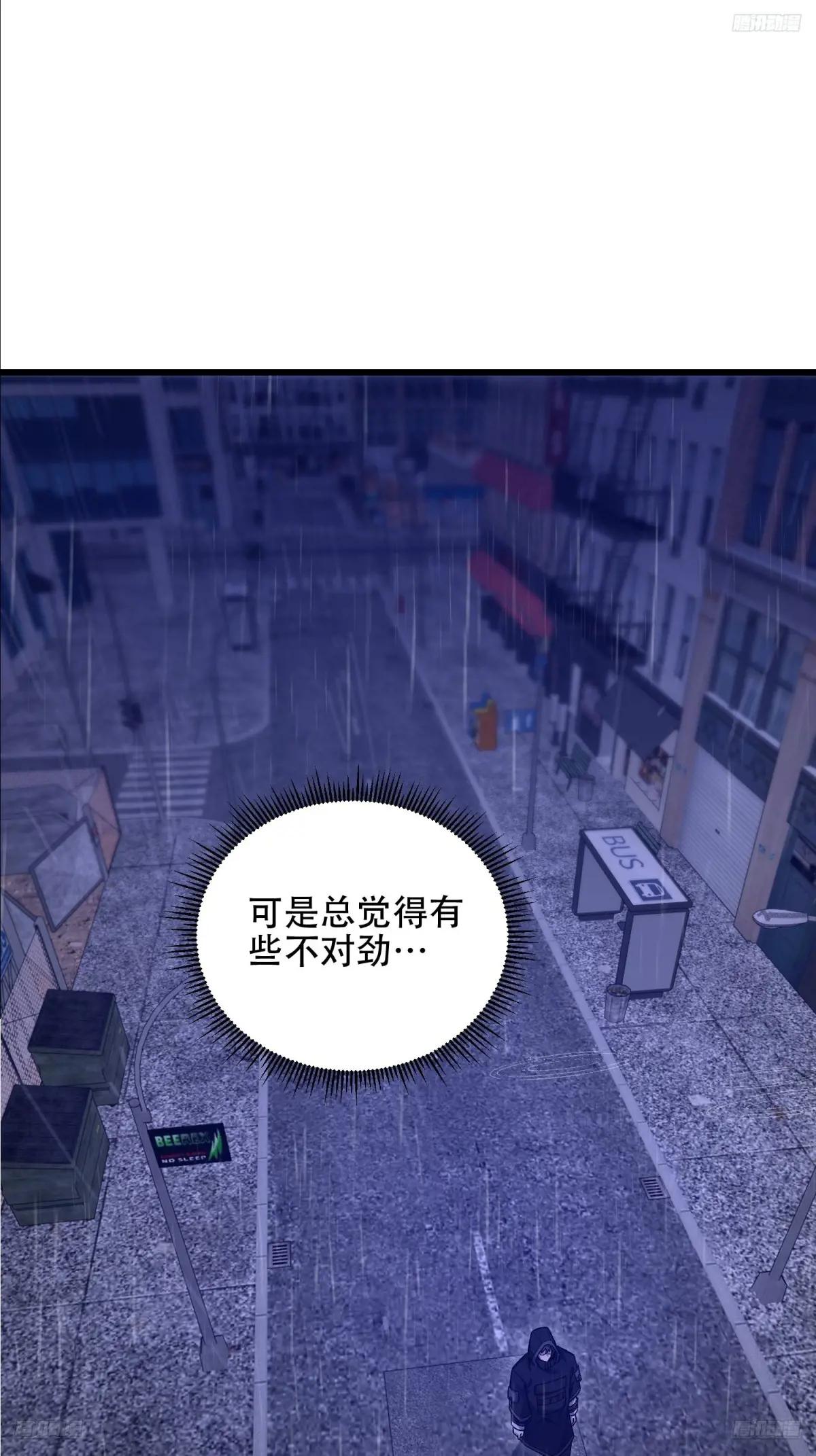 520 神秘礼物 第9页