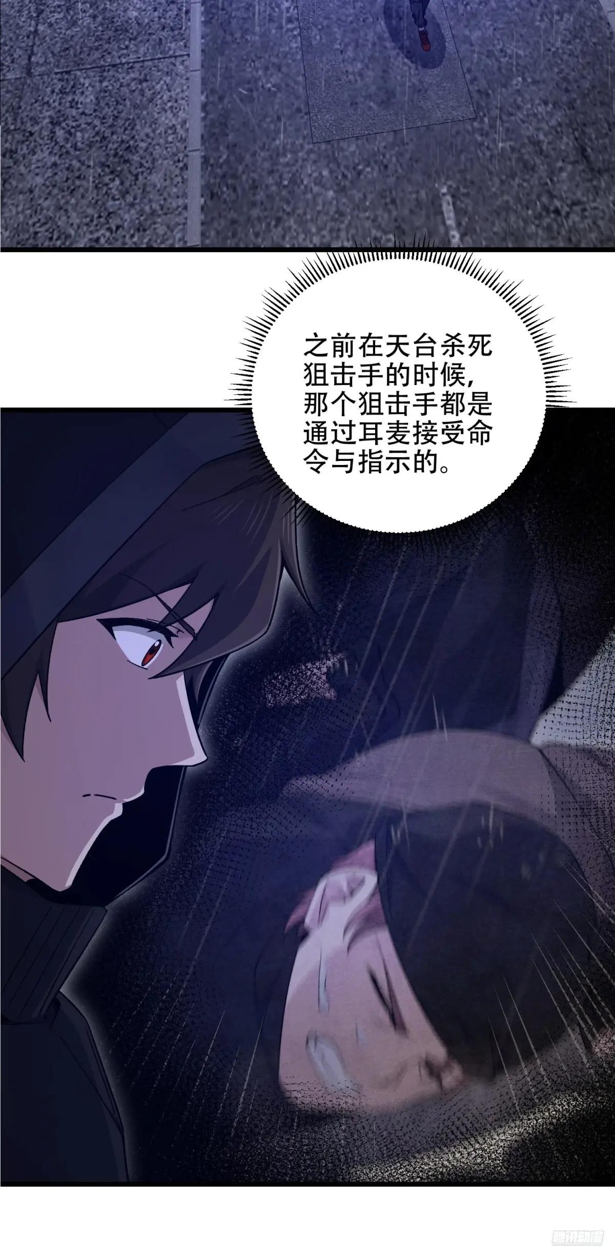 520 神秘礼物 第10页