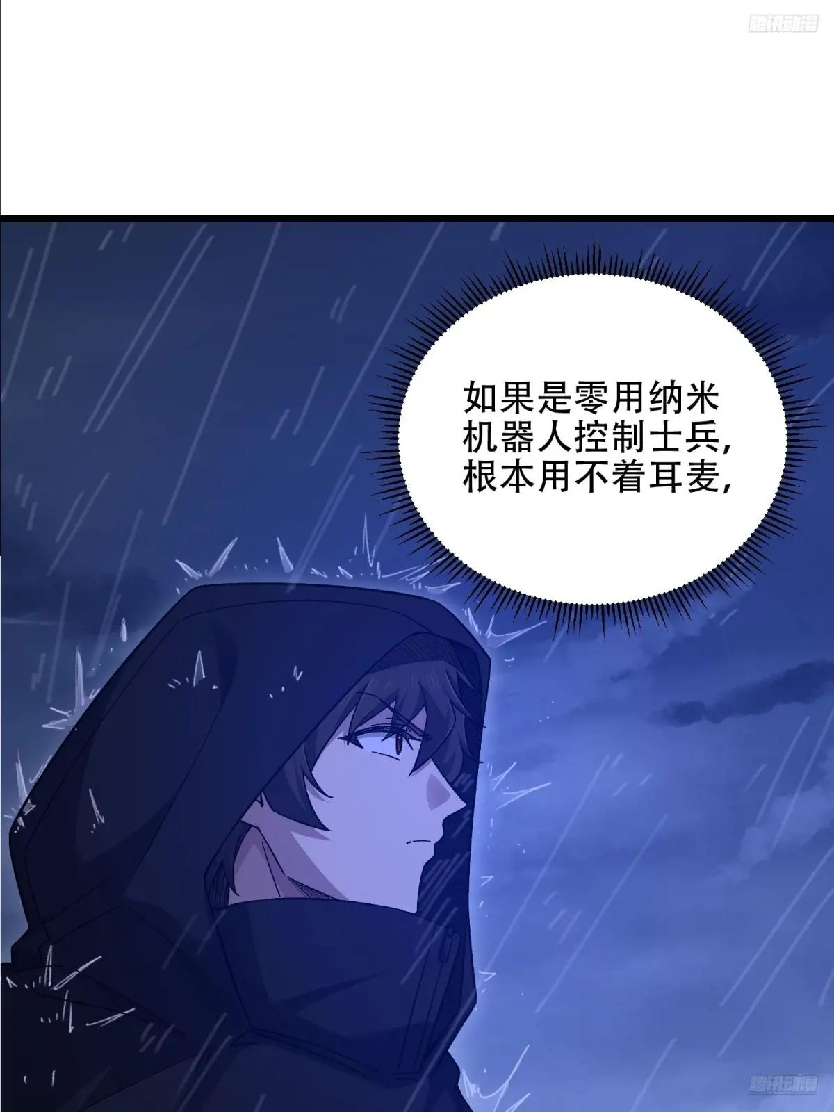 520 神秘礼物 第11页