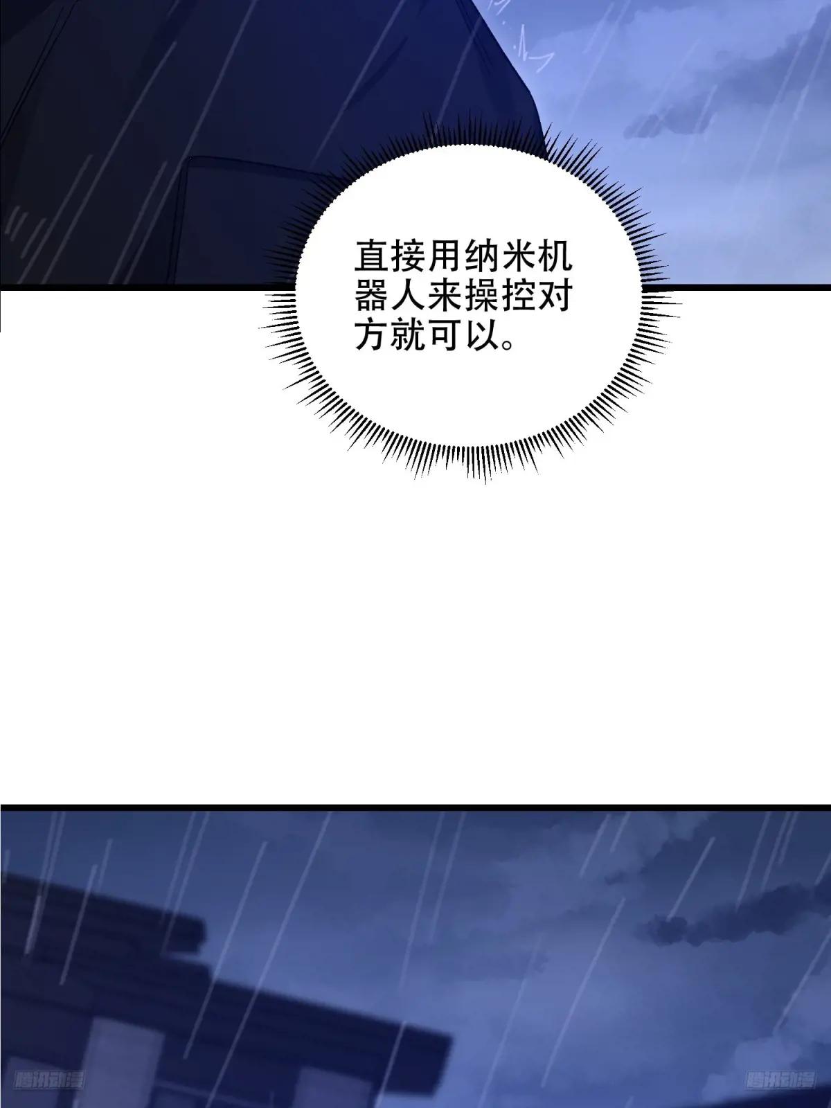 520 神秘礼物 第12页