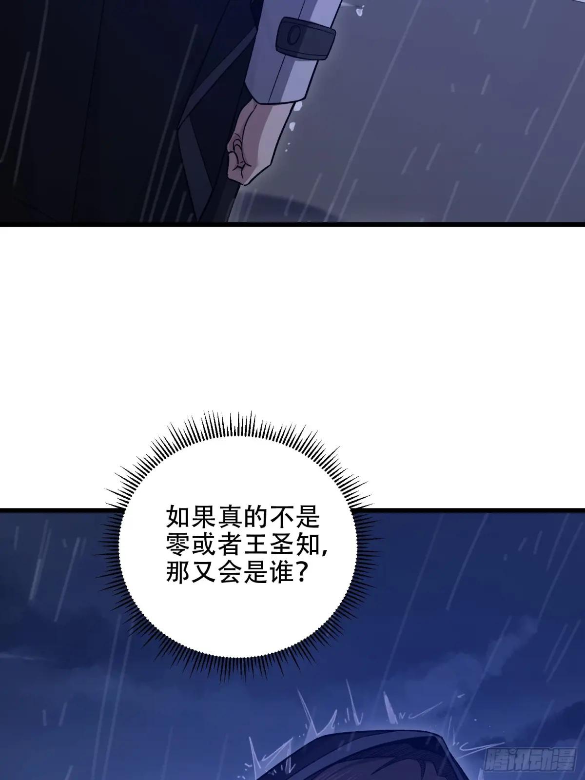 520 神秘礼物 第14页