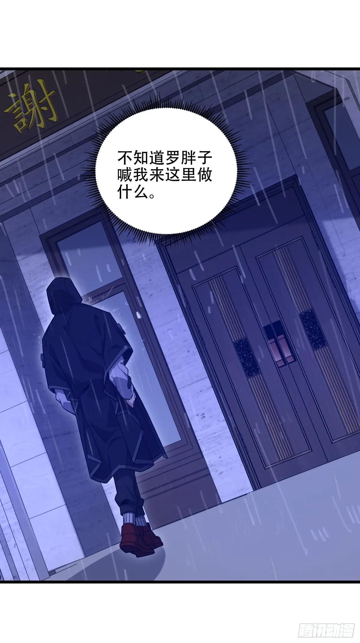 520 神秘礼物 第23页